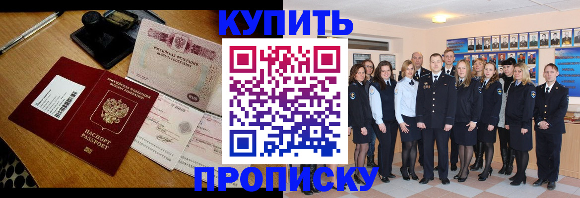 прописка 2025 в Мегионе