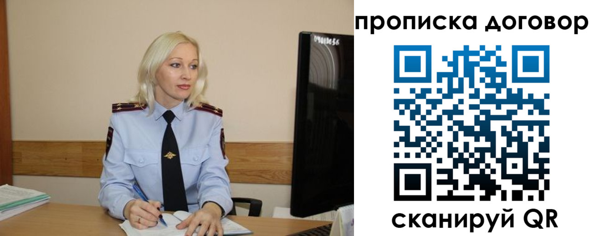 прописка регистрация в Мегионе