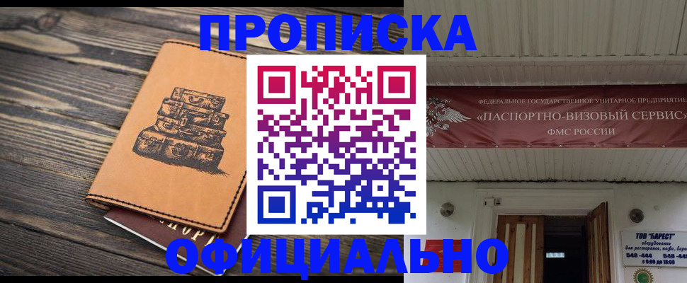 временная регистрация надежно в Мегионе