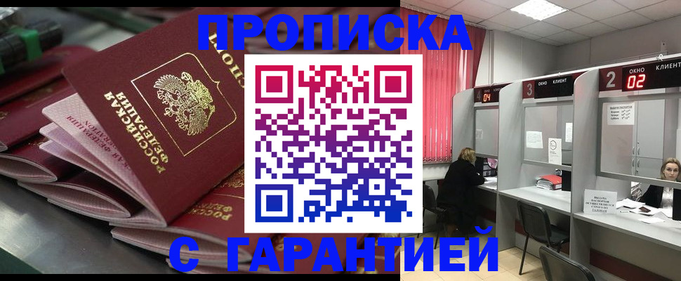 временная регистрация надежно в Мегионе