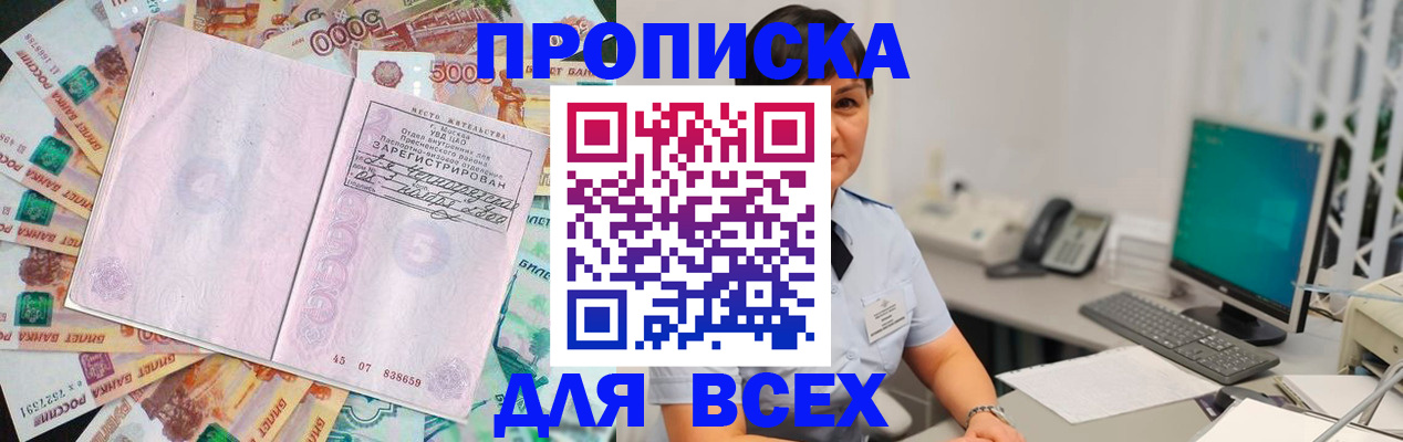 временная регистрация купить в Мегионе